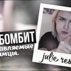 разместить рекламу в блоге Юлия Реш разместить рекламу в блоге Юлия Реш