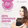 фотография Анна Ключко фотография Анна Ключко