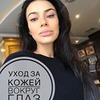 новое фото Елена Майсурадзе новое фото Елена Майсурадзе