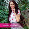 фотография Марианна Пастухова фотография Марианна Пастухова