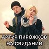 заказать рекламу у блоггера Платон Горохов заказать рекламу у блоггера Платон Горохов