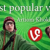 фотография hoholikov фотография hoholikov