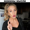 реклама у блоггера Женя Искандаровна реклама у блоггера Женя Искандаровна
