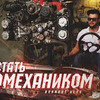 разместить рекламу в блоге roman_burnout_official разместить рекламу в блоге roman_burnout_official