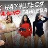 реклама на блоге piletskaya.dance реклама на блоге piletskaya.dance