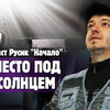 разместить рекламу в блоге Rusik TV разместить рекламу в блоге Rusik TV