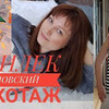 фото Натали Амапола фото Натали Амапола