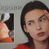 реклама у блоггера pretty_btch реклама у блоггера pretty_btch