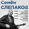 фото Семен Слепаков фото Семен Слепаков
