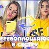 фотография sophanabatchikova фотография sophanabatchikova
