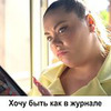 фотография Катя Новикова фотография Катя Новикова