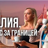 реклама у блоггера julia_badun реклама у блоггера julia_badun