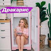 фото на странице Оля Попова фото на странице Оля Попова