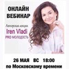 новое фото Ирэн Влади новое фото Ирэн Влади