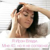 реклама в блоге Ирэн Влади реклама в блоге Ирэн Влади