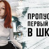 реклама у блоггера Эвелина Кошкина реклама у блоггера Эвелина Кошкина