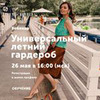 фотография Анна Московцева фотография Анна Московцева