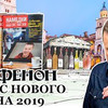 заказать рекламу у блоггера Леонид Парфёнов заказать рекламу у блоггера Леонид Парфёнов