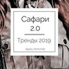 реклама на блоге Гала Фэйшенлаб реклама на блоге Гала Фэйшенлаб
