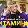 новое фото masterildar новое фото masterildar