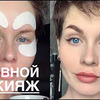 новое фото izmailova_makeup новое фото izmailova_makeup