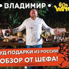 лучшие фото ivlevchef лучшие фото ivlevchef