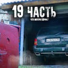 реклама у блогера Паша Пэл реклама у блогера Паша Пэл