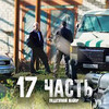 фото на странице Паша Пэл фото на странице Паша Пэл