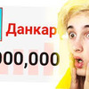 фотография thedankar фотография thedankar