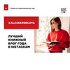 реклама у блогера Александра Ребцова реклама у блогера Александра Ребцова
