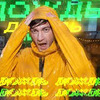 фотография Чикен Карри фотография Чикен Карри