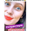новое фото Алевтина Оливка новое фото Алевтина Оливка