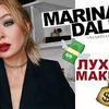 фото на странице marinadali фото на странице marinadali