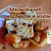 фото на странице Готовим с Mari фото на странице Готовим с Mari