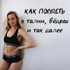 разместить рекламу в блоге Елена me.and.more разместить рекламу в блоге Елена me.and.more