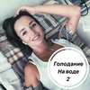 новое фото Поля Полякова новое фото Поля Полякова