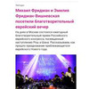 фото Эмилия Фридман-Вишневская фото Эмилия Фридман-Вишневская
