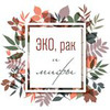 реклама в блоге Ольга Белоконь реклама в блоге Ольга Белоконь