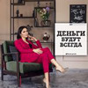 реклама у блоггера Ольга Кильтау реклама у блоггера Ольга Кильтау