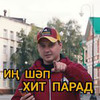 лучшие фото Ринат Галиахметов лучшие фото Ринат Галиахметов