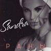 реклама у блоггера Сандрина реклама у блоггера Сандрина