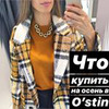 фотография Ксения Shop with me фотография Ксения Shop with me