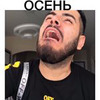 фотография Роман Каграманов фотография Роман Каграманов