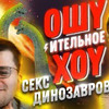 фото Ошуительное Хоу фото Ошуительное Хоу