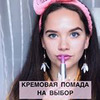 фотография Лариса Бьютиблог фотография Лариса Бьютиблог