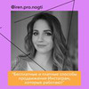 новое фото Ирен iren.pro.nogti новое фото Ирен iren.pro.nogti