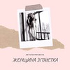 фото Анна Степанова фото Анна Степанова