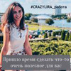 реклама на блоге Ирина Crazy.lira реклама на блоге Ирина Crazy.lira