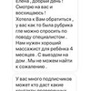 новое фото Елена Сланевская новое фото Елена Сланевская