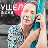 реклама у блоггера Людмила Светлова реклама у блоггера Людмила Светлова
